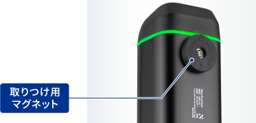 取りつけ用マグネット